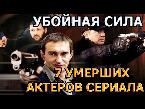 Убойная сила 7 сезон 7 серия смотреть