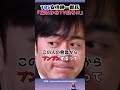安住紳一郎氏【偏るからTV見ろ発言…】 #山上信吾氏 #安住紳一郎 #政治