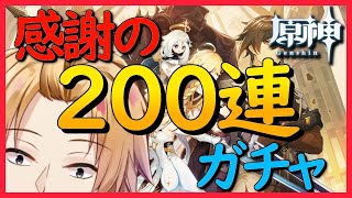 【原神】””"にじさんじ"””の運、魅せてやるよ！！！！！！！！！【神田笑一/にじさんじ 】