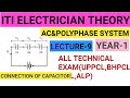 LECTURE-9#COMBINATION OF CAPACITOR#AC&amp; POLYPHASE SYSTEM#YEAR-1#TRADE-ELECTRICIAN#SUDARSHAN SIR
