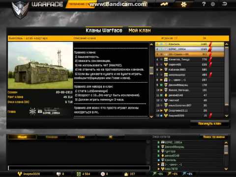 Генератор описания клана