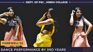 Performance By 3rd Year Students || AT DYNAMITE || Farewell'22 || Dept. Of PSC, Hindu College, DU