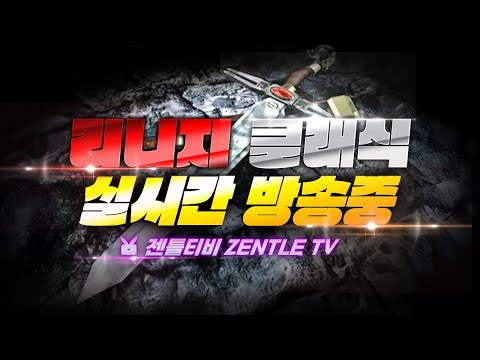 [리니지클래식]  발라카스 서버 최초 마나 지팡이 팝니다 발라섭 개핫함 #리니지 #리니지클래식