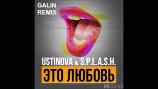 Ustinova & S p l a s h    Это любовь GALIN Radio