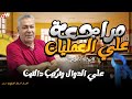 مراجعة على العمليات على الدوال وتركيب دالتين الصف الثاني الثانوي إعداد أ أشرف سعد 