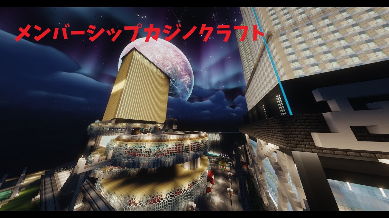 カジノクラフトをメンバーシップで遊ぼう！ - YouTube