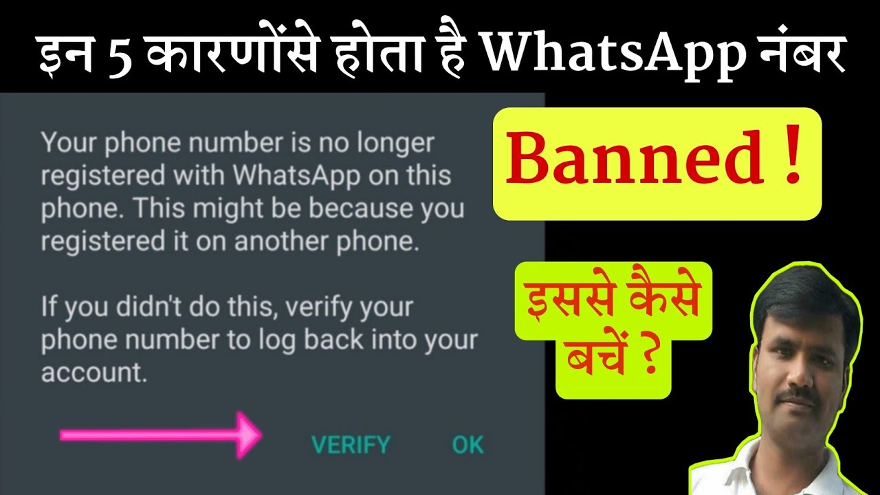 Why Whatsapp Banned My Number YouTube Why whatsapp banned my number youtube