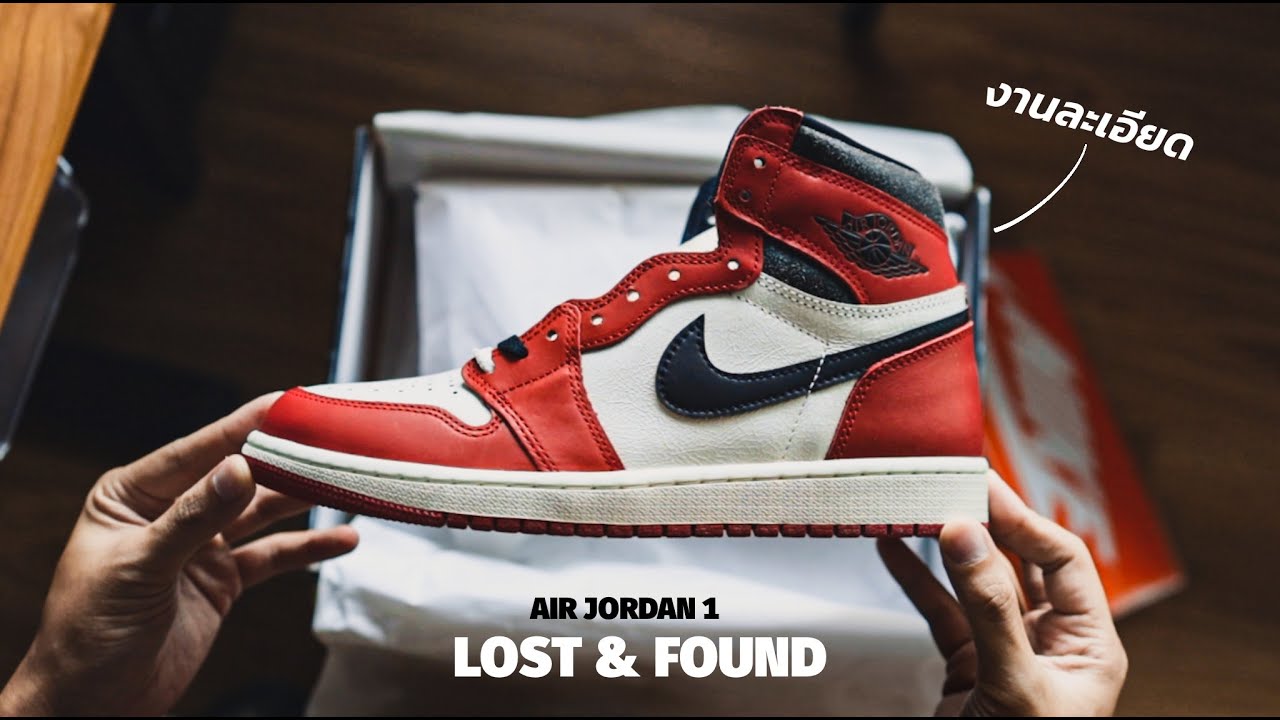 air-jordan-1-lost-found-youtube