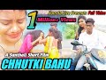 CHHUTKI BAHU (Full video)|| New Santhali short film 2021|| Nitu Hembram | Naresh & Mina Hansda|