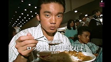 映画「ロックよ、静かに流れよ」松本ロケ（from BEST FRIEND / 男闘呼組）