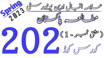 AIOU Code 202 Solved Assignment No.1 Spring 2023