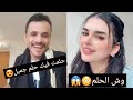 مشهورة المغرب الجميله تلعب مع يحيى مجلي وتفاجئه انها تغني هندي وتركي لا يفوتكم💃🕺😂