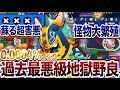 【バケモノ野良】奇跡『無料神スキン』求めて野良とチャレンジしたらヤバすぎた【ブロスタ】のサムネイル
