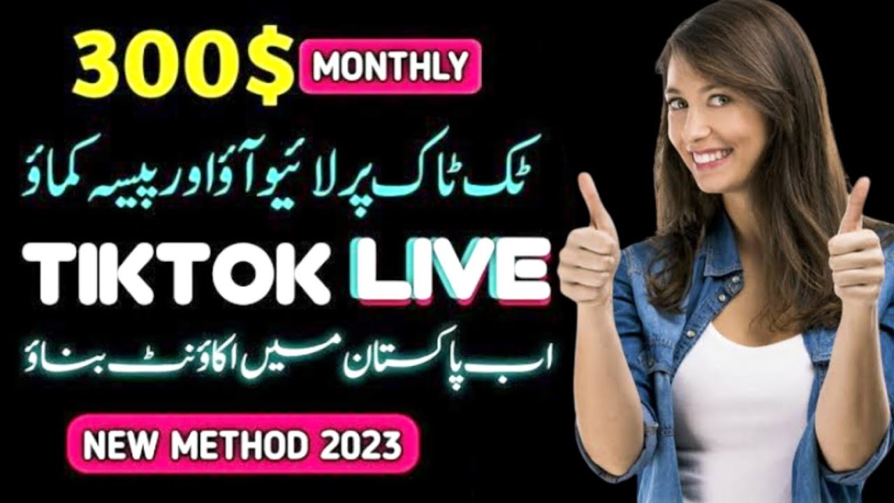 how-to-go-live-on-tiktok-in-pakistan-2023-tiktok-live-open-in