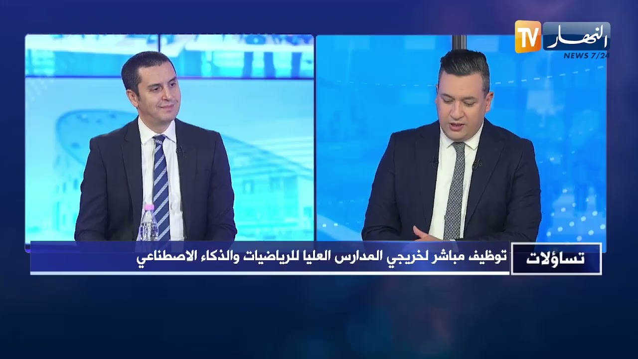 تساؤلات:  توظيف مباشر لخريجي المدارس العليا للرياضيات والذكاء الاصطناعي