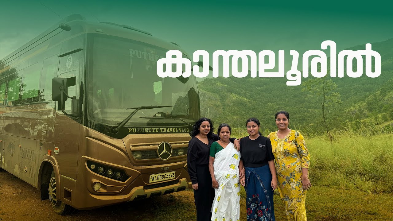 Grass oil production in Kanthalloor |  EP- 03 | Kanthalloor Trip | Puthettu Travel Vlog |