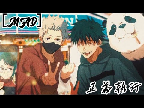 ［複合MAD］沒問題，我可是最強的。超燃合輯 /正義執行（一拳超人）