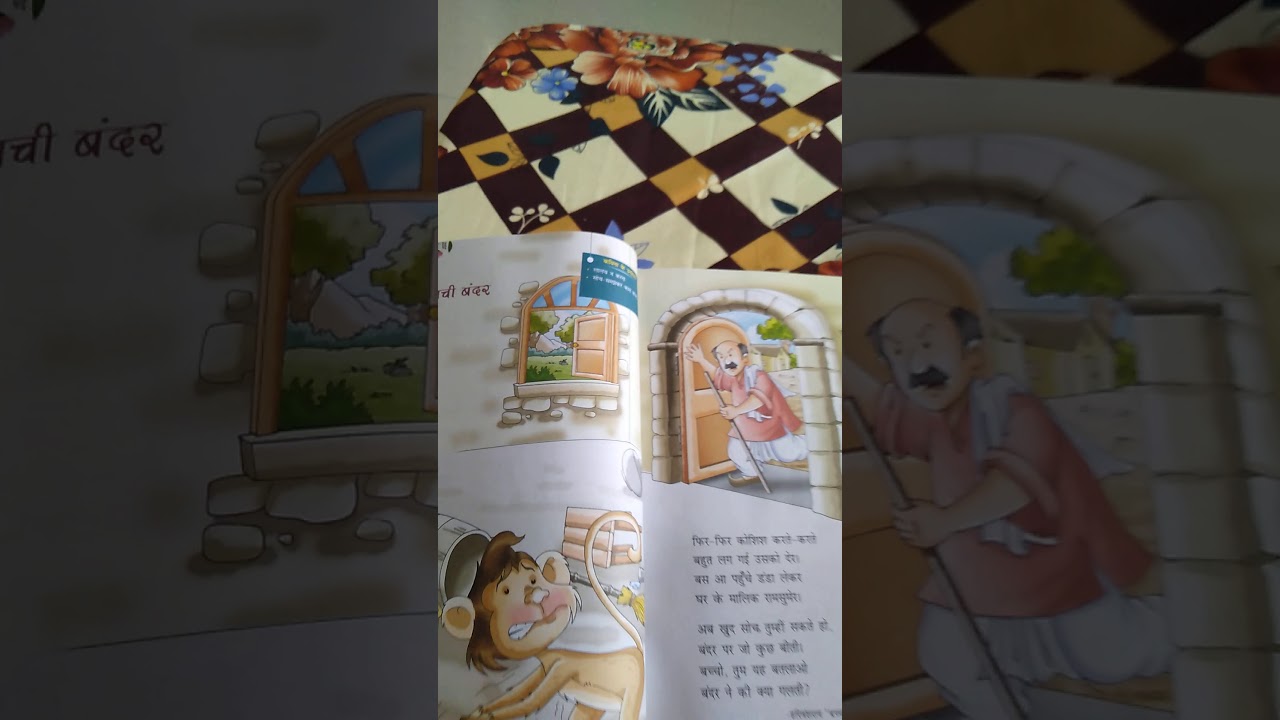 Sjps    Chapter 4 , Hindi A , class 4th