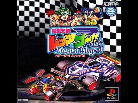 Bakusou Kyoudai Let S Go Eternal Wings All Cars First Half