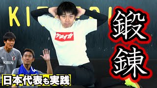 【重大発表】香川真司や冨安健洋も実践する個人トレーニングをスパイクマイスターKoheiが体験！！