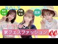 内藤るな・高井千帆(B.O.L.T)が「いるかもしれない人狼ゲーム」で大はしゃぎ!
