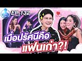 Guess My Age รู้หน้า ไม่รู้วัย | EP.132 | โบวี่ อัฐมา , จิ๊บ ปกฉัตร | 29 ต.ค. 63 [FULL]