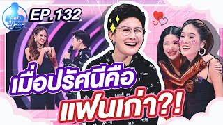 Guess My Age รู้หน้า ไม่รู้วัย | EP.132 | โบวี่ อัฐมา , จิ๊บ ปกฉัตร | 29 ต.ค. 63 [FULL]