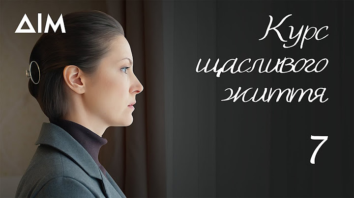 Курс щасливого життя | Український серіал, що вражає та змінює світогляд | Серія 7