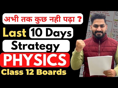 Last 10 Days Strategy | How to Prepare Class 12 Physics in Last 10 Days ...