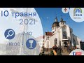 10.05.21 Понеділок 17:40 - Вервиця.18:00 - Божественна Літургія. Молебень до Богородиці