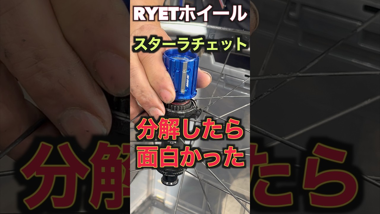Incorrect] Ryet ratchet disassembly - YouTube