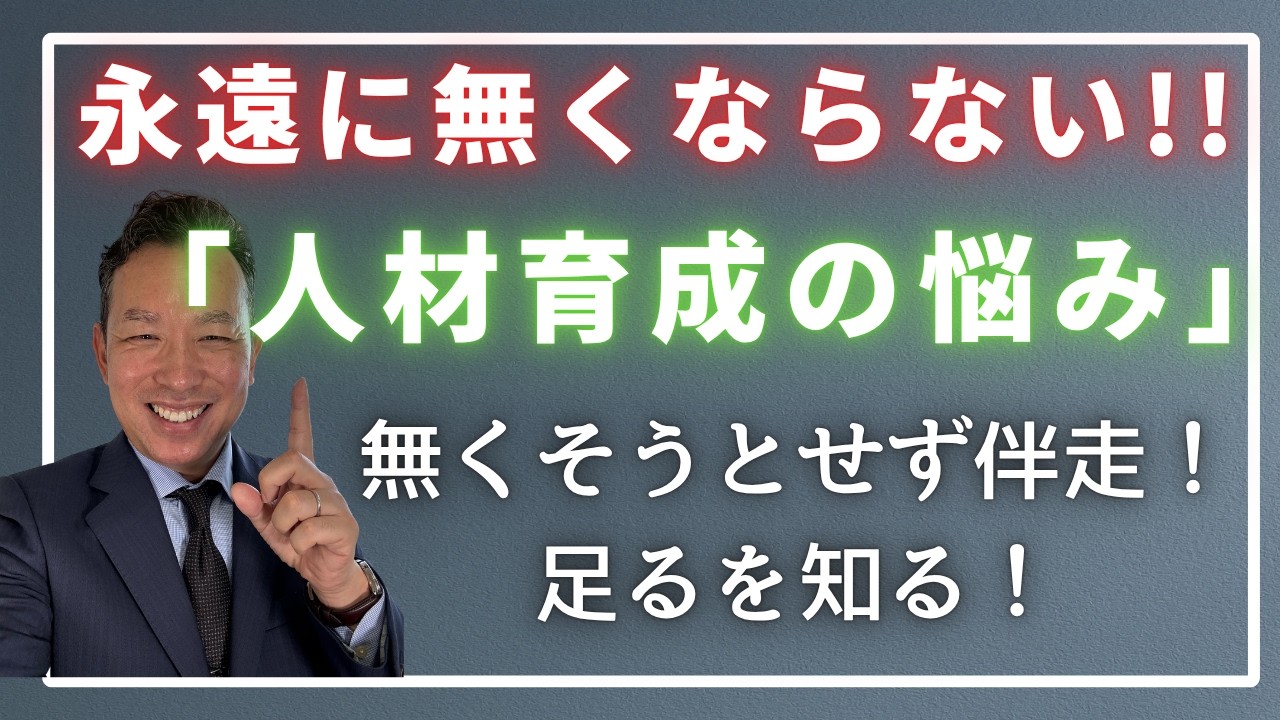人材の悩みは無限に続く!【介護福祉】対処法とは?