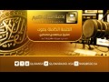 المصحف المرتل للشيخ عبدالهادي كناكري ص 41 الزمر 60  mp3