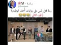 ردة فعل Bts على روايات اسمك الواطبادية الجزء الثاني 