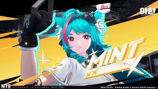 이환 | 민트 캐릭터 PV | 완벽한 하루는 잠(못) 깨는 아침부터