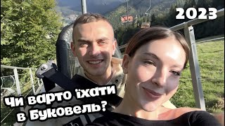 Буковель 2023! Скільки коштує відпочинок? Mountain Residence, Гуцул ленд, NUMO, TBILISO, Don Lapon