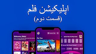 ساخت اپلیکیشن فلم با Flutter (قسمت دوم) | دسته‌بندی فلم‌ها با TabBar &amp; BottomNavigation