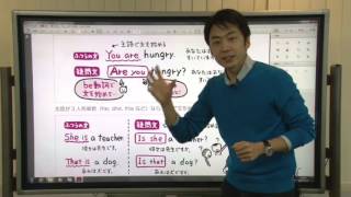 【解説授業】中学英語をもう一度ひとつひとつわかりやすく。 22 疑問文のつくり方①