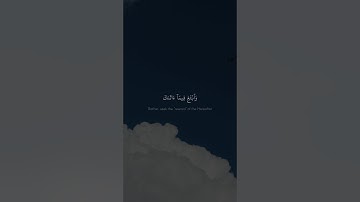 وَٱبۡتَغِ فِیمَاۤ ءَاتَىٰكَ ٱللَّهُ ٱلدَّارَ ٱلۡأَخِرَةَ | محمد صديق المنشاوي | سورة القصص | نهاوند