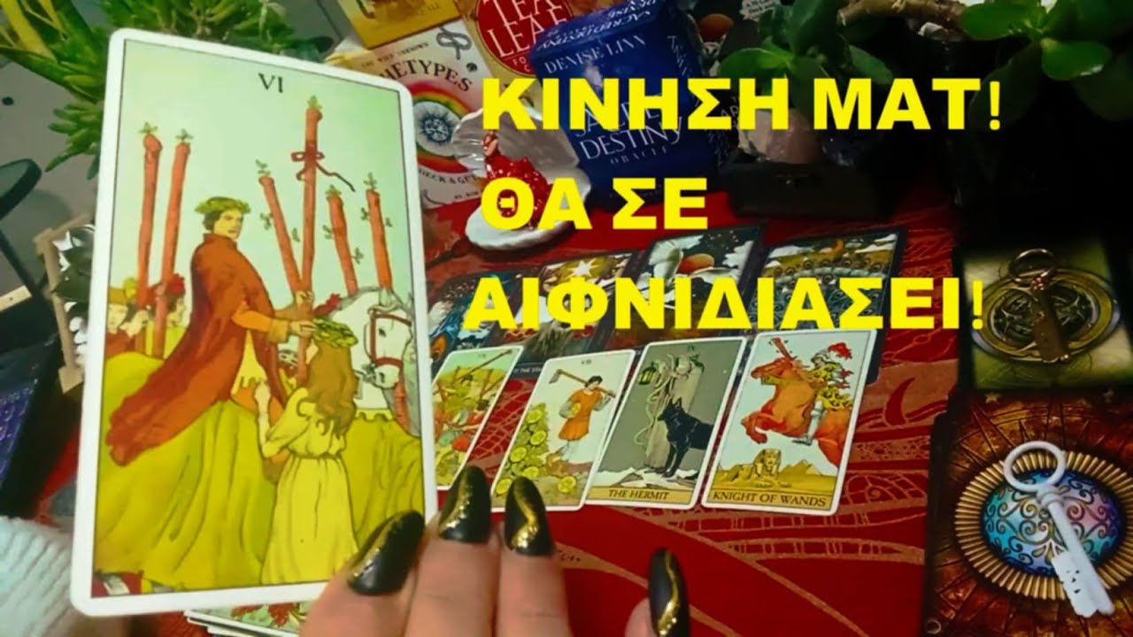 ♟️ ХОД МАТ! 🚀 ЭТО ТЕБЯ УДИВИТ! 😲💜 @LoveHealingTarot 💜 #tarot #pickacard #timeless