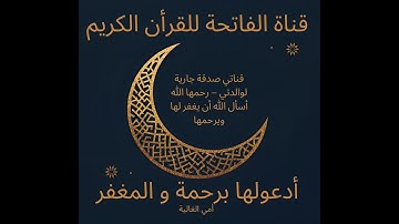 سورة الحديد محمود خليل الحصري حفص عن عاصم بقصر المنفصل