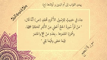 #تلاوة رائعة جدااا  بصوت القارئ  خالدالجليل #سورة / الحج