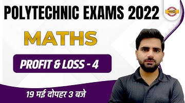 UPJEE Polytechnic 2022 | UP Polytechnic Maths Class | Maths Profit & Loss-4 | Maths By Manoj Sir