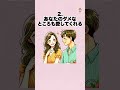 手放すと絶対に後悔する彼女の特徴 #恋愛 #結婚 #カップル #雑学