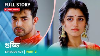 Episode 421 | Part 2 | #গুড্ডি । সোম - রবি 5:30 PM screenshot 2