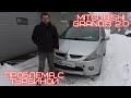 Mitsubishi Grandis 2.0 Diesel проблема с турбиной