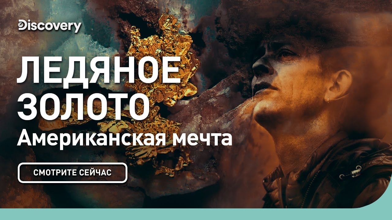 Американская мечта волга