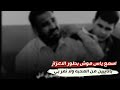 بدلت الخناجر بالسچاچين علي الصفراني اجمل قصيدة 