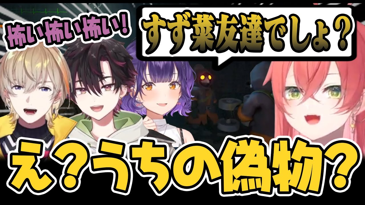 【MIMESIS】どれが本物の人間なのかだんだんわからなくなり怖がりまくる4人【にじさんじ/切り抜き/酒寄颯馬/七瀬すず菜/風楽奏斗/獅子堂あかり】