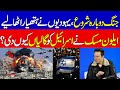 Latest Updated Development From Middle East | Elon Musk Comt about Israel | Haqeeqat tv | KHOJI TV